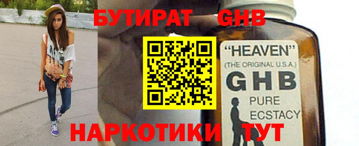 БУТИРАТ оксана Дербент