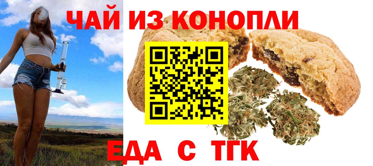 Cannafood марихуана Дербент