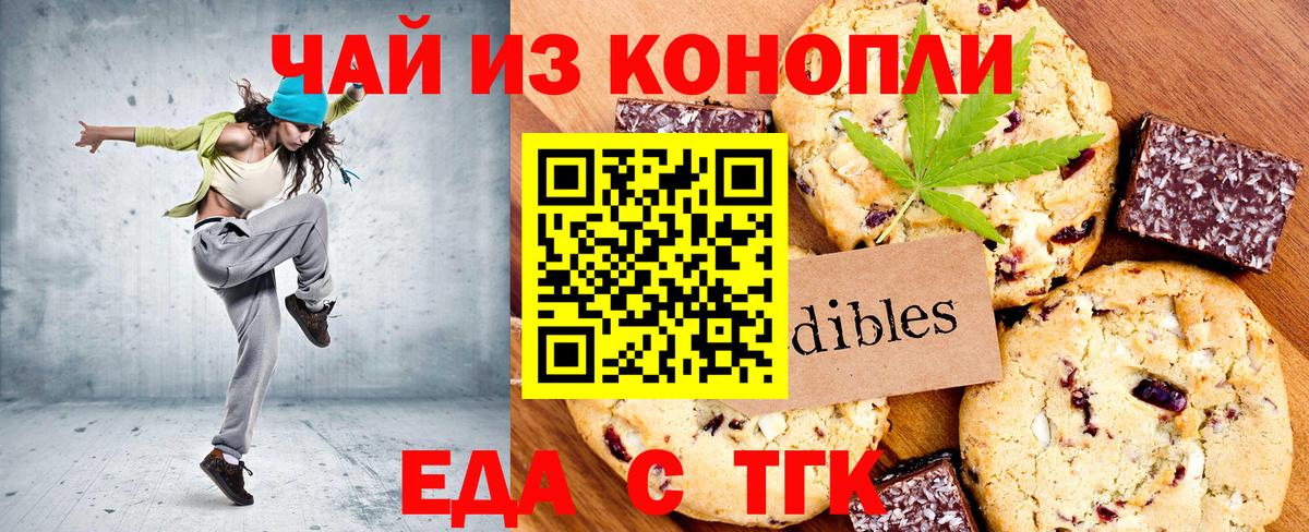 Canna-Cookies конопля Дербент