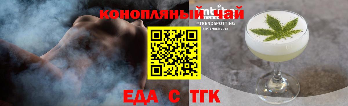 Cannafood марихуана  Дербент 