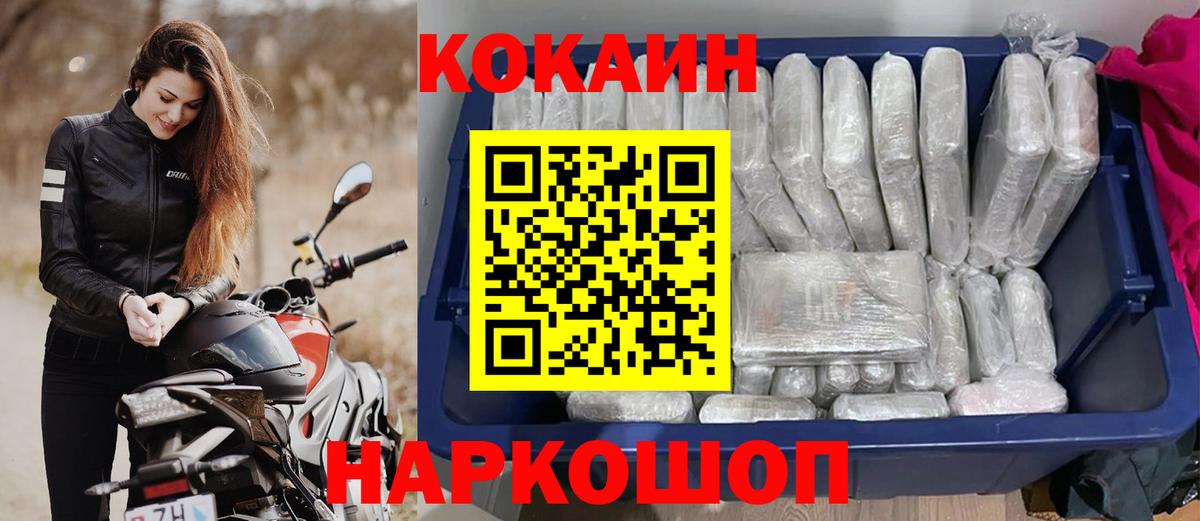 КОКАИН 99% Дербент