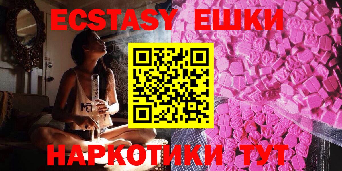 Ecstasy MDMA Дербент
