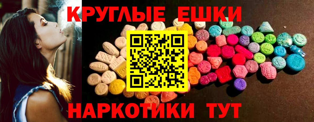 что такое   ЭКСТАЗИ круглые  Ecstasy Дубай  Вход с VPN  Дербент 
