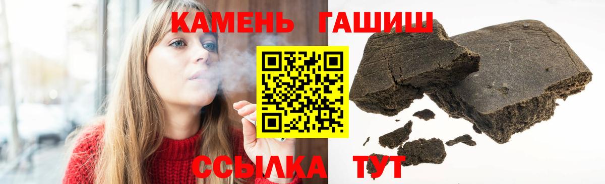 Гашиш гашик Дербент