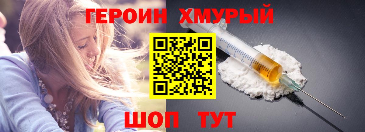 Дербент  ГЕРОИН  Вход с VPN  ГЕРОИН афганец 