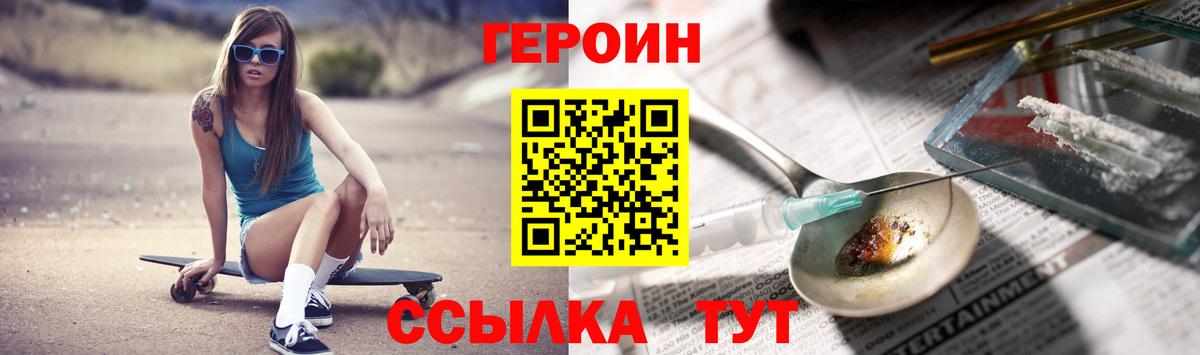 ГЕРОИН хмурый Дербент