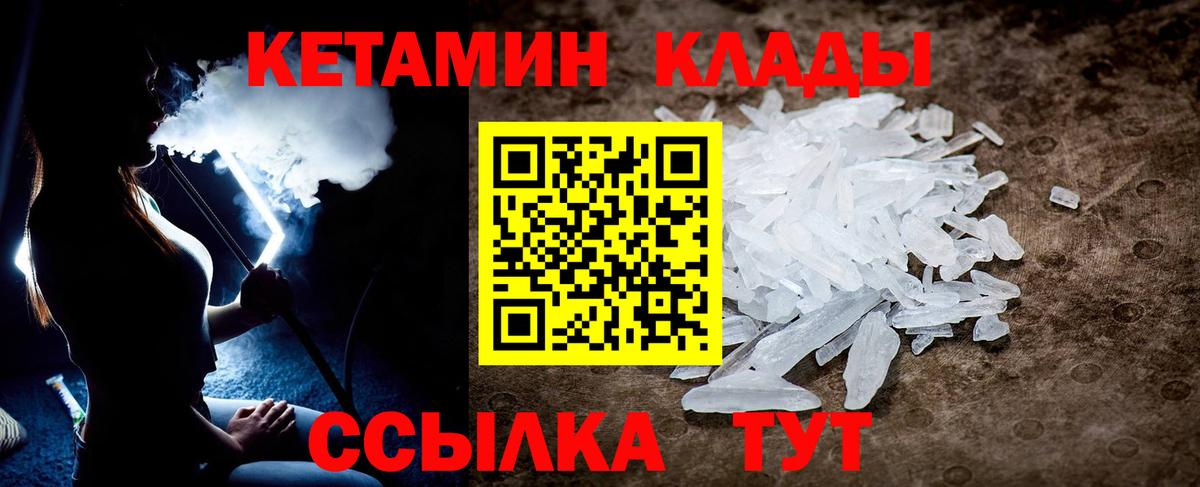 Кетамин VHQ  Дербент 