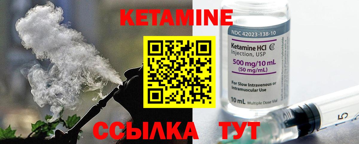 Кетамин VHQ Дербент