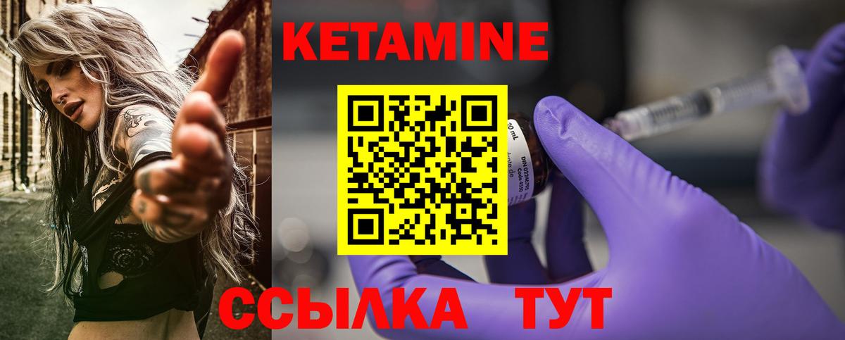Кетамин VHQ  Вход с VPN  Дербент 