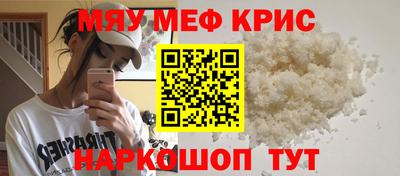 спайс Беслан
