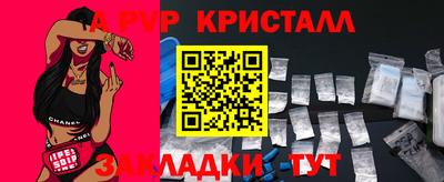 спайс Беслан