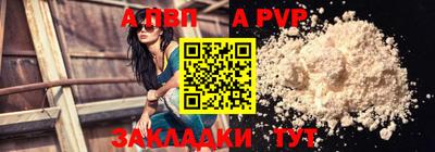 герыч Бийск