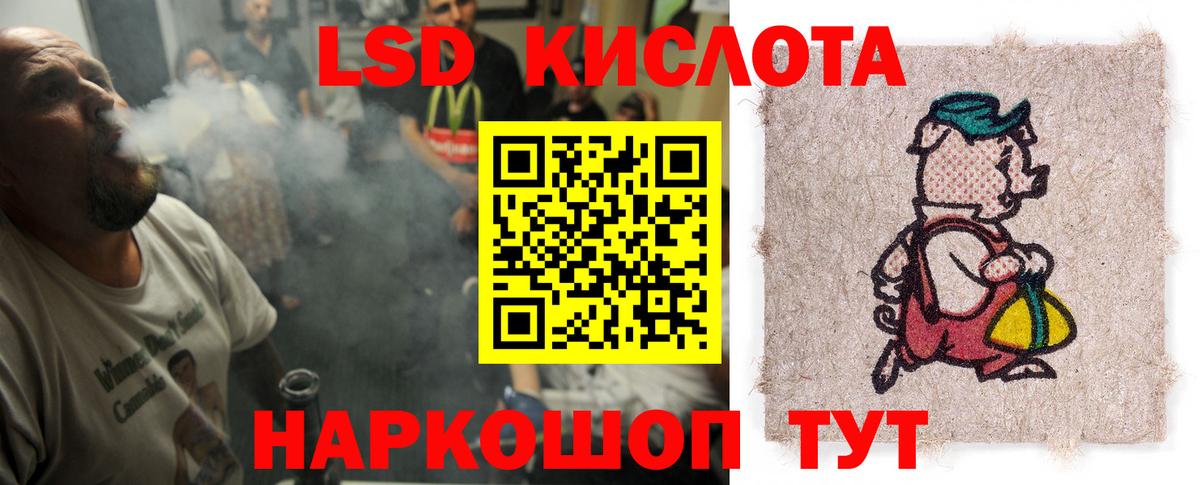 ЛСД экстази кислота Дербент