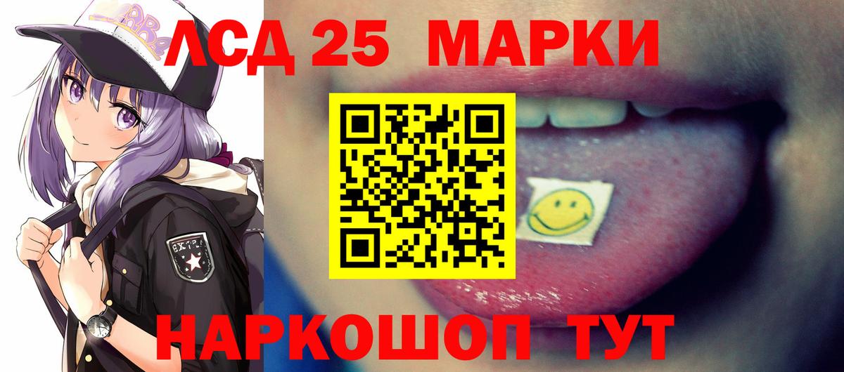 LSD-25 экстази кислота Дербент