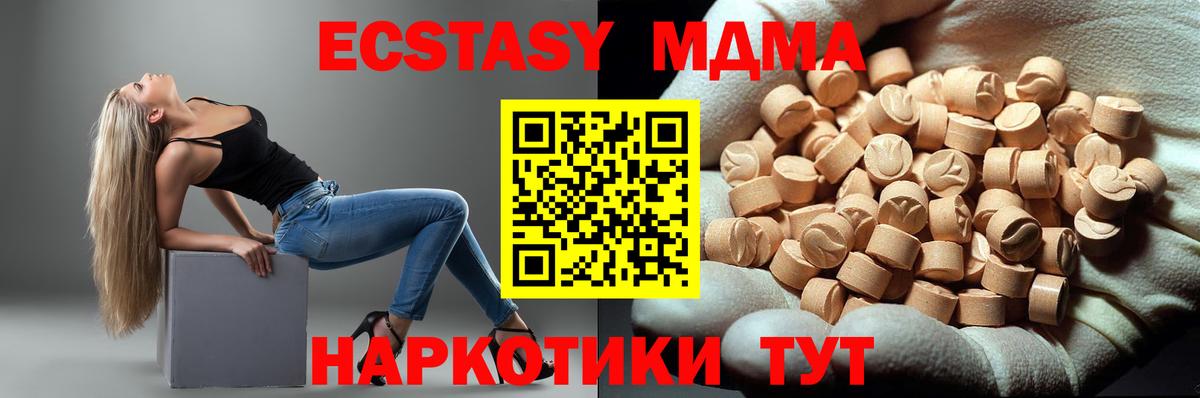 Дербент  МДМА VHQ  MDMA  МДМА crystal  Вход с VPN 