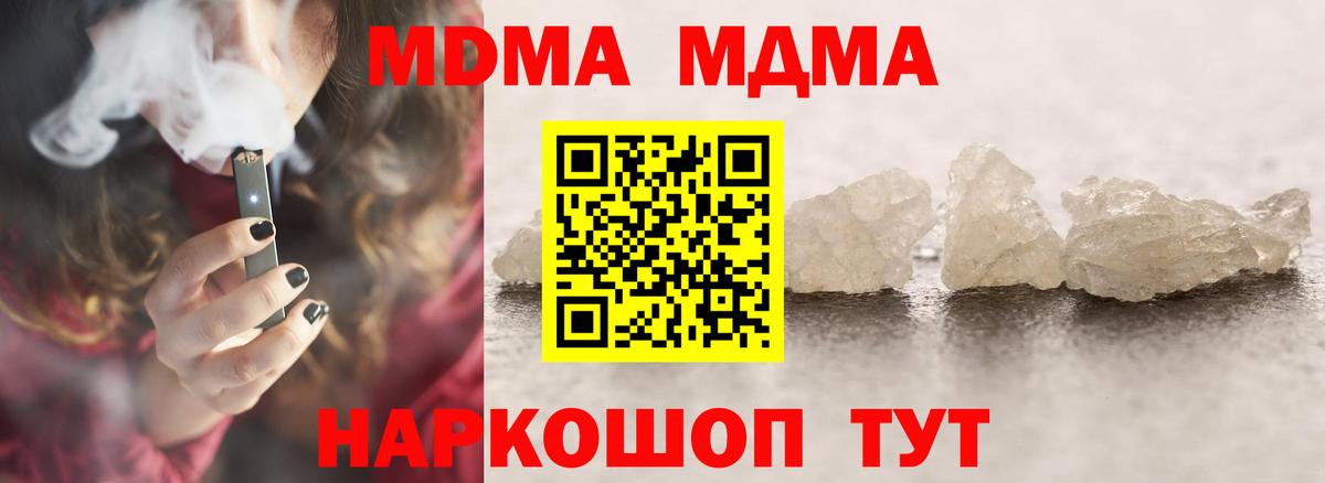 МДМА Molly Дербент
