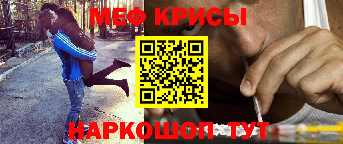 МЯУ-МЯУ VHQ  Вход с VPN  магазин продажи   Мефедрон  Мефедрон  Дербент  Мефедрон мяу мяу 