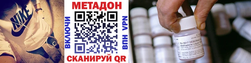 Метадон methadone  Дербент 