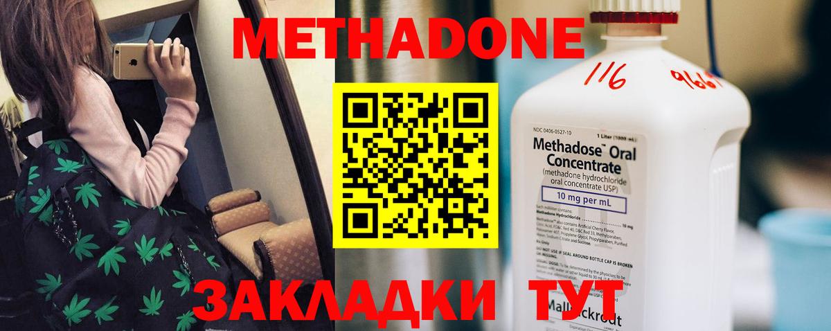 Дербент  Метадон methadone  Вход с VPN  МЕГА ТОР  Метадон кристалл 