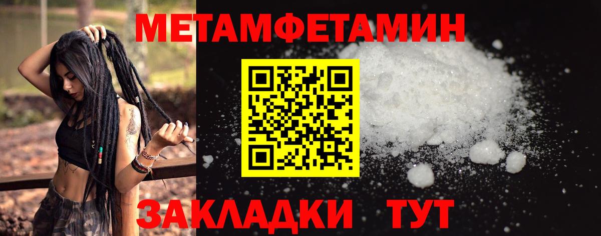 Дербент  Первитин кристалл  Метамфетамин  Вход с VPN 
