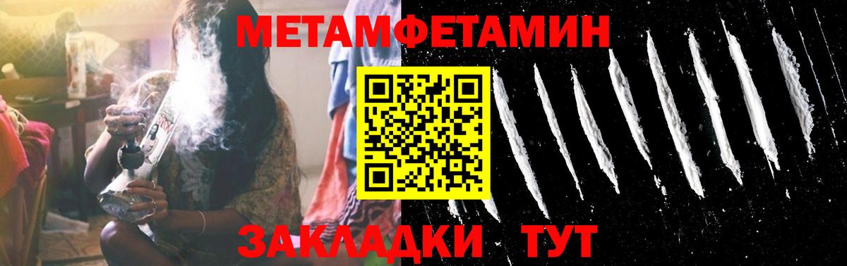 Первитин кристалл  Дербент 