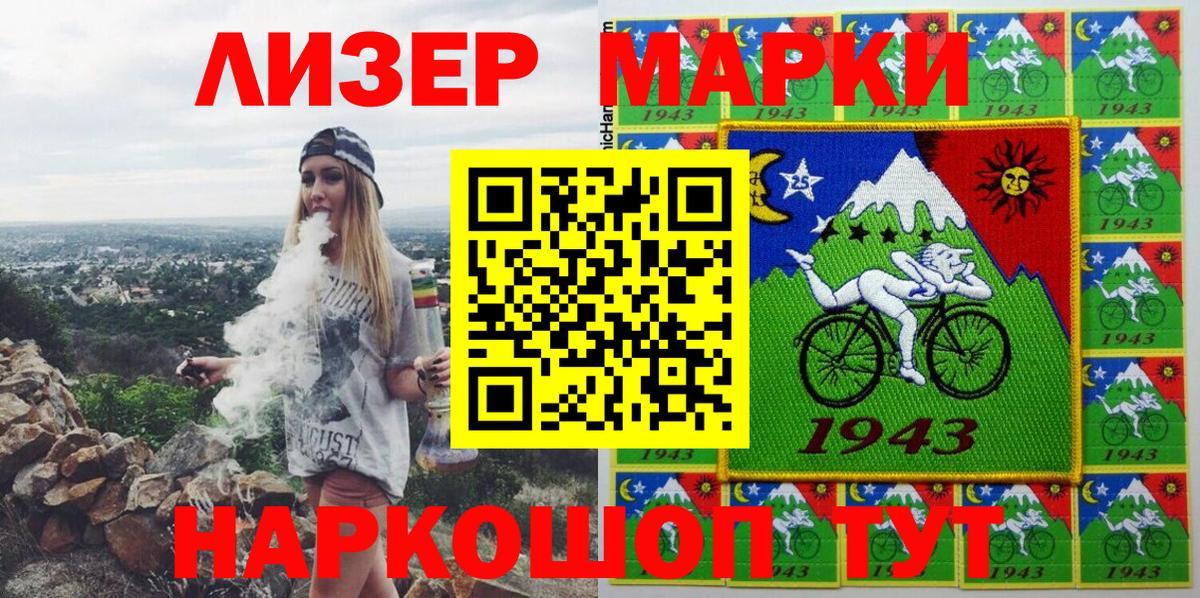 Марки N-bome 1,5мг  Вход с VPN  Дербент  Марки N-bome 1,5мг 