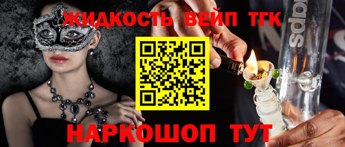 ТГК концентрат Дербент