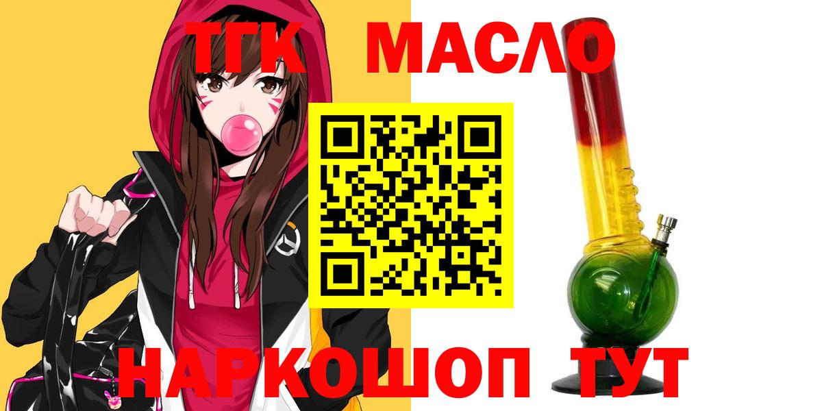 ТГК Wax Дербент
