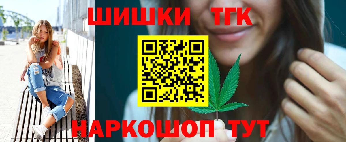 Бошки Шишки THC 21% Дербент